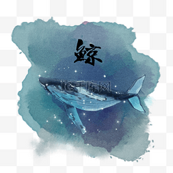 水彩梦幻手绘插画蓝鲸