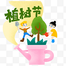 植树节图片_手绘植树节创意海报