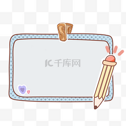 铅笔边框图片_写字板铅笔边框插画