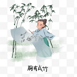 手绘儿童插画矢量图片_历史典故手绘插画系列之胸有成竹