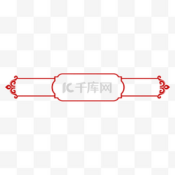 新春-简约装饰边框png