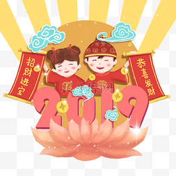 新年红色手绘欢庆场景2019拿祝福