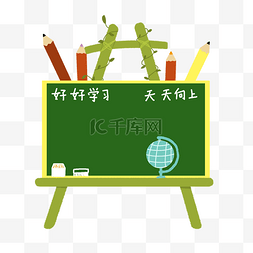 学习用品黑板图片_手绘黑板铅笔插画