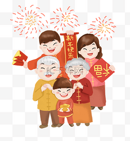 字一家人图片_新年快乐一家人插画