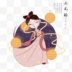 元宵节人物和灯笼插画