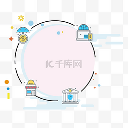 mbe框图片_MBE风格金融元素边框