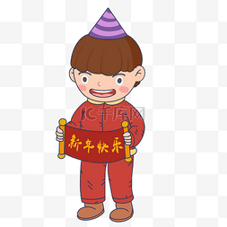 新年人物拿春联男娃