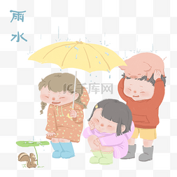 2019年手绘中国风24节气雨水下雨