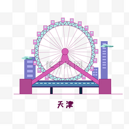 漂亮的建筑图片_地标天津建筑插画