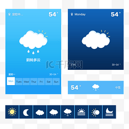 app天气图片_手机APP天气插件PSD