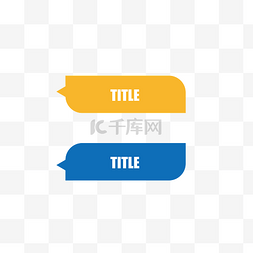 简约图片_PPT简约大气对话框标题栏