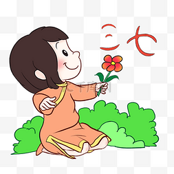 三七女生节图片_三七女生节手拿鲜花