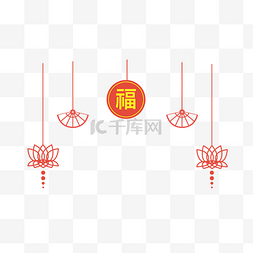 福字吊饰图片_手绘福字挂饰插画