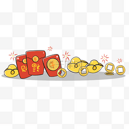 新年红包插画图片_喜庆红包金币元宝分割线