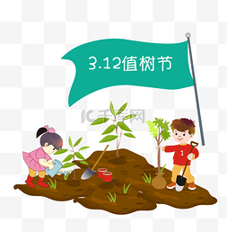 树素材免费下载图片_植树节男孩女孩铁锹卡通劳动人物