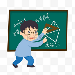 数学教师图片_手绘卡通黑板前上课的数学老师