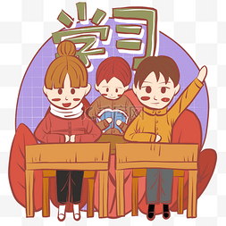 学习系列卡通人物祝福语漫画图