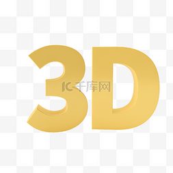 蓝色3D字体