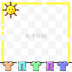 衣服图片_手绘衣服太阳MBE边框
