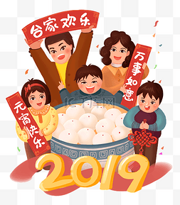 合家团圆人物图片_2019元宵佳节合家欢