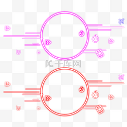 双十二图片_618边框霓虹灯光荧光灯