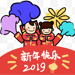 卡通手绘新年快乐创意海报