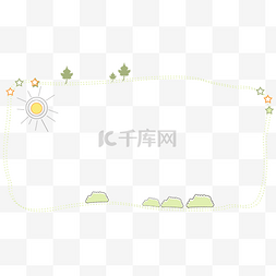 卡通太阳草地图片_卡通可爱植物边框