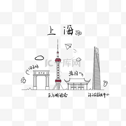 城市地标手绘图片_春节旅游上海城市地标PNG东方明珠