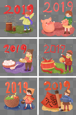 卡通可爱元旦新年2019年插画