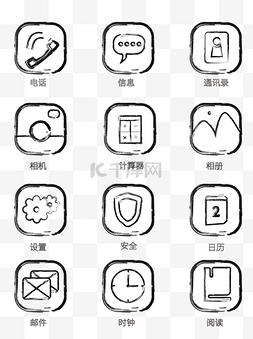 app音乐图片_小图标手机图标手绘书法风AI素材