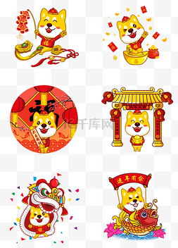 狗年素材图片_中国风手绘卡通狗年春节