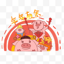 五福红包图片_新年两只猪猪卡通主题插画五