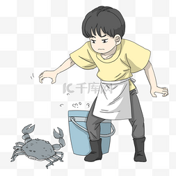 抓螃蟹男生卡通人物插画