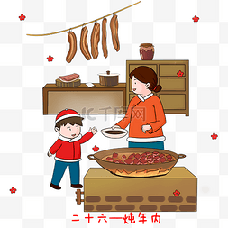 过年包饺子插画图片_传统节日二十六炖年肉手绘插画