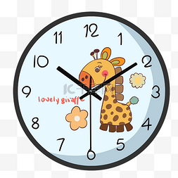 长颈鹿圆形钟表