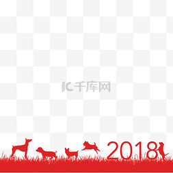 狗年2018图片_通用节日红色剪纸风活动促销狗年