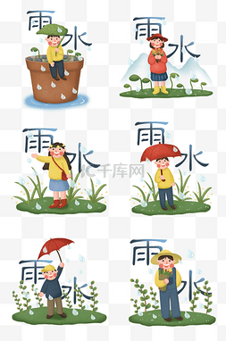 人物与植物素材图片_雨水二十四节气人物与植物水滴