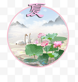 旧天鹅堡图片_四季主题背景夏天元素