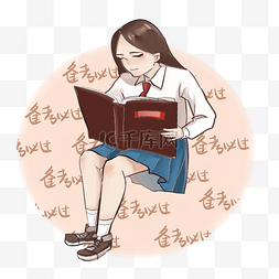 认真学习的卡通美女插画