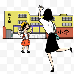 卡通教学楼图片_开学季黄色卡通插画人物png