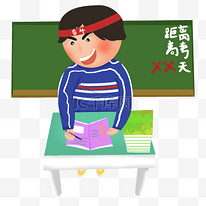 认真学习高考人物