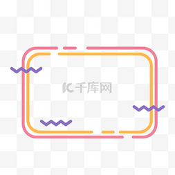 双十一图片_糖果色meb风格边框标签