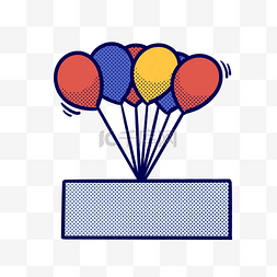 气球吊牌图片_立体彩色气球吊牌卡片文档框
