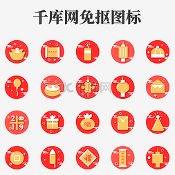 2019图片_中国传统剪纸风格新年喜庆图标ico