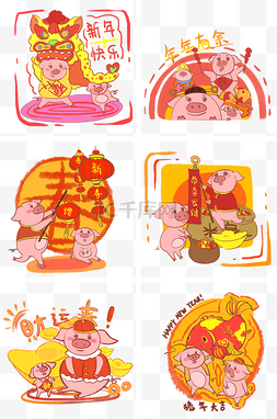 两只猪猪图片_新年两只猪猪卡通主题插画合集