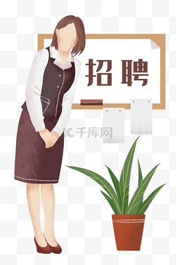 卡通招聘女孩盆栽装饰插画