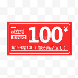 京东2016图片_惠券淘宝天猫京东电商促销满减优