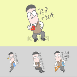 教师表情包