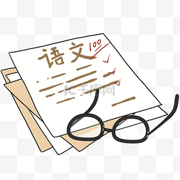手绘教师节考卷眼镜插画