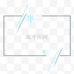 文字大气边框图片_现代简约雪花线条边框